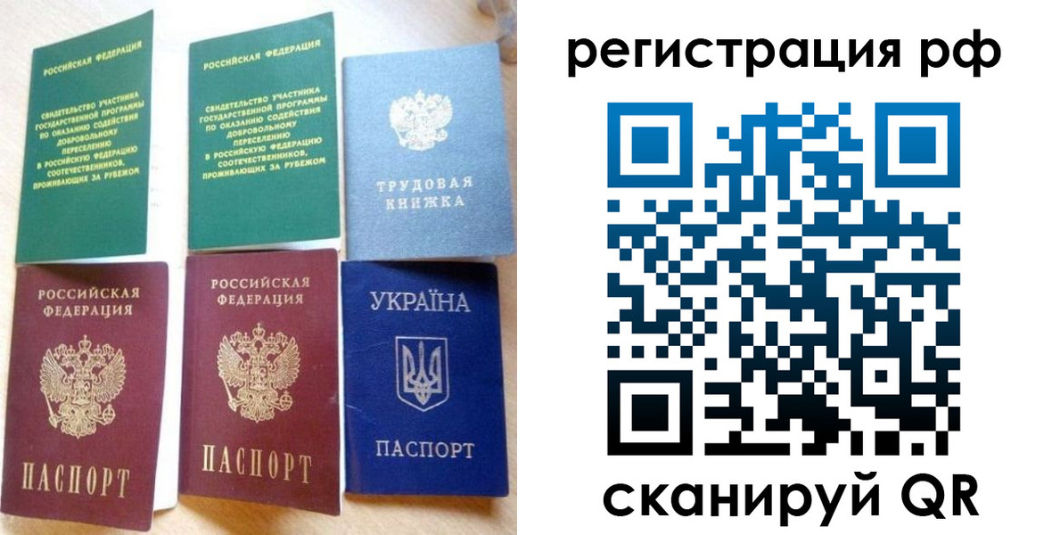 временная регистрация для школы в Шумерле