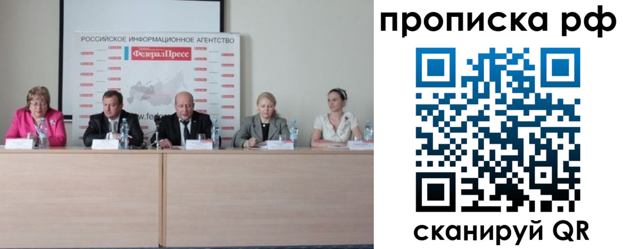 прописка для работы в Шумерле